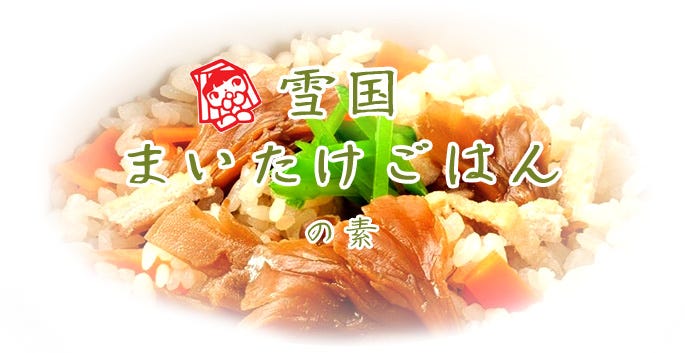 舞茸ごはんの素