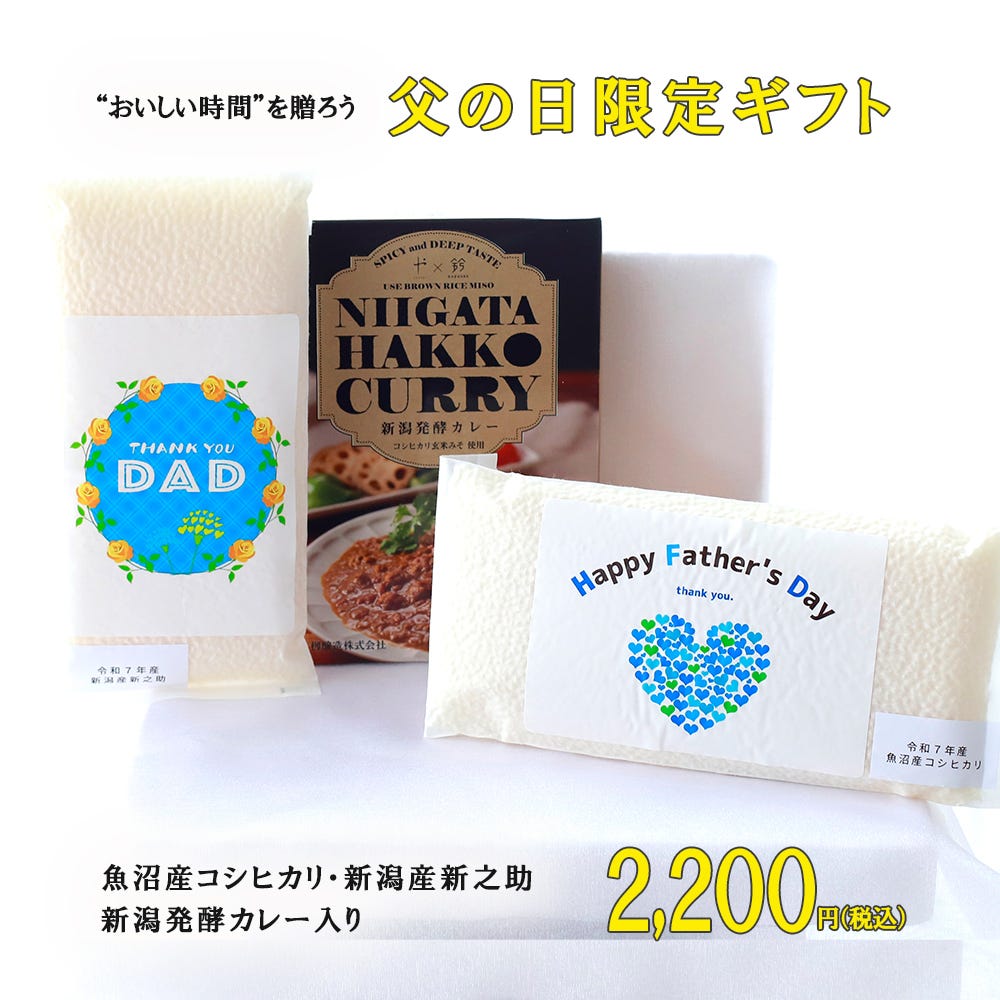 父の日限定3点ギフトセット