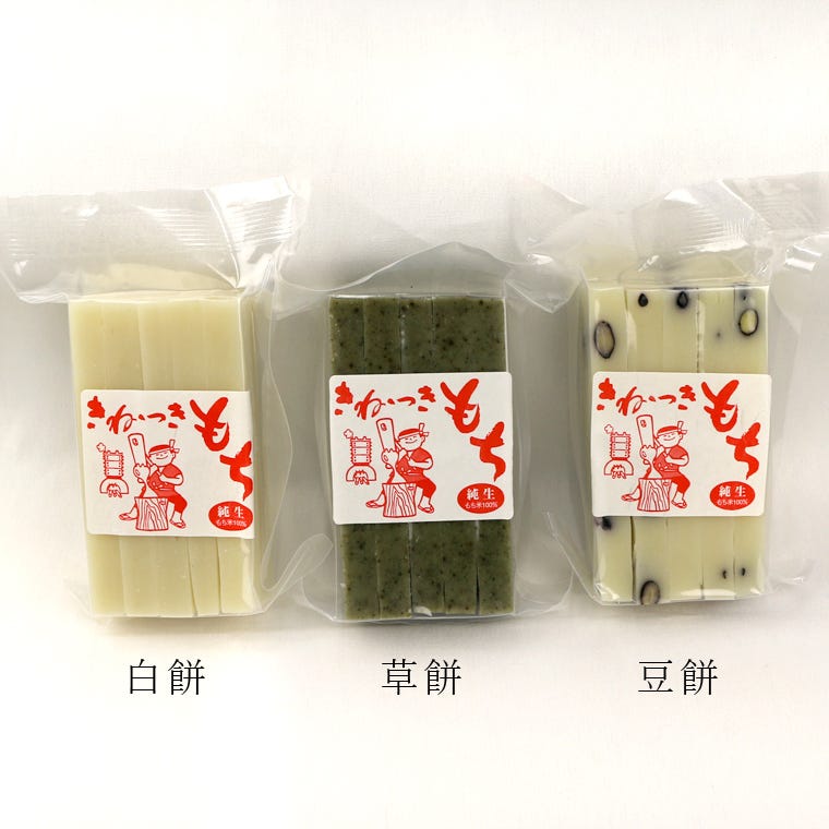 白もち 草もち 豆もち