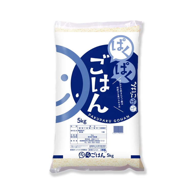 ぱくぱくごはん