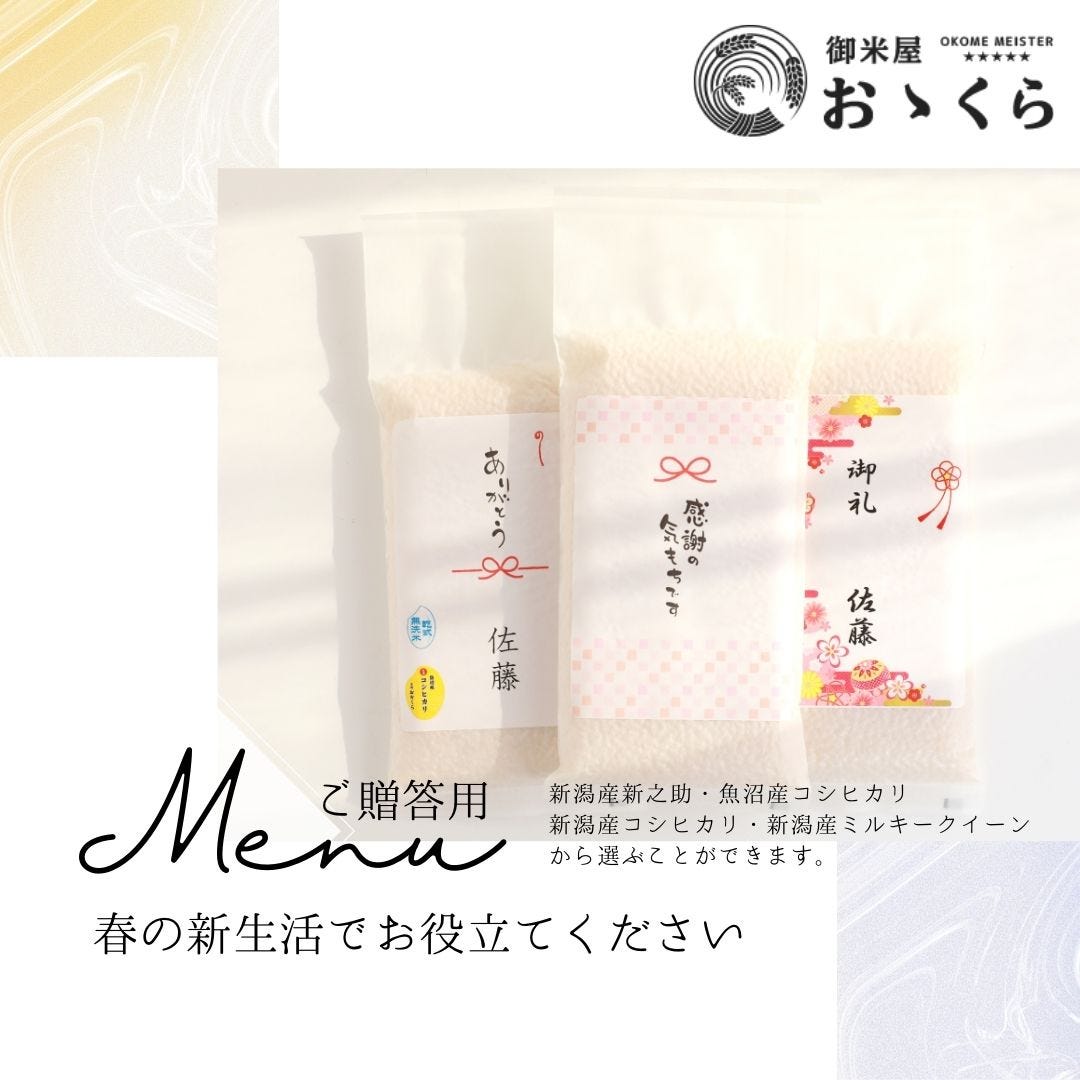 新生活にお役立てください