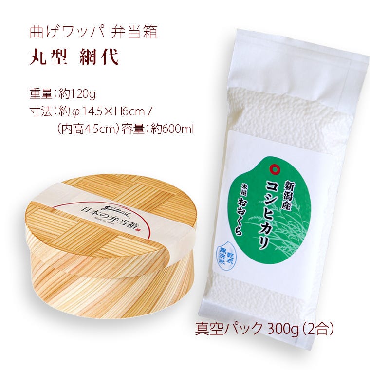 丸型網代