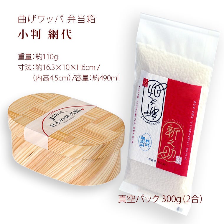 小判網代