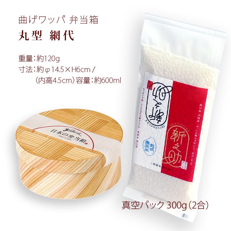 丸型網代