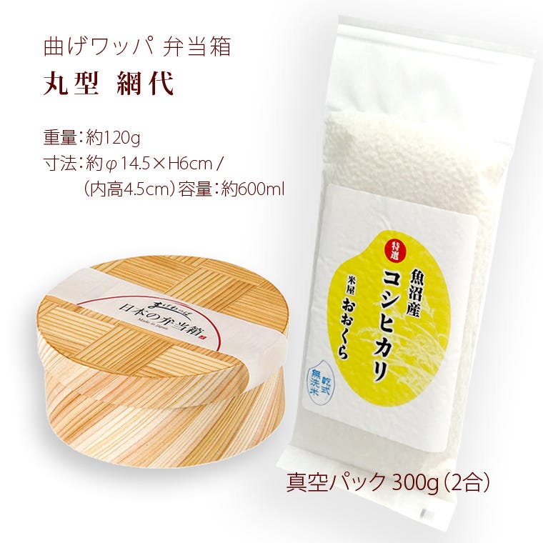 丸型網代