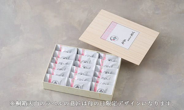 芦屋含浸果実 寿苺 18粒