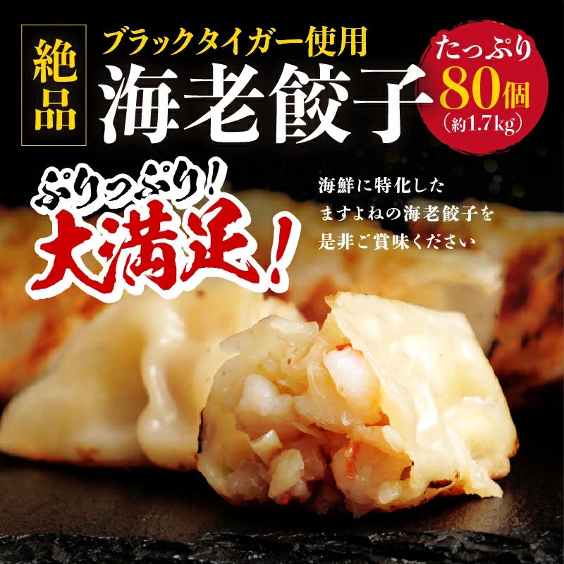 子なし越前甘えび