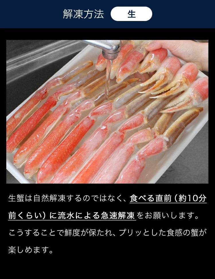 生食可【商標登録かに伝説】特盛り1.8㎏(600g×3箱)元祖 カット 生食可【商標登録かに伝説】特盛り1.8㎏(600g×3箱)元祖 カット