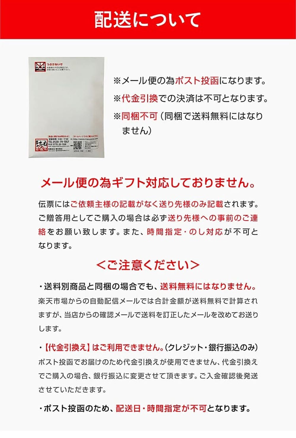 配送状態