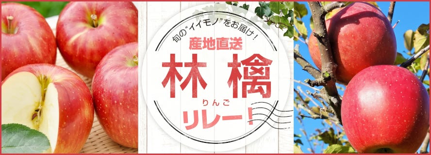 りんご