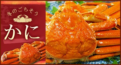 蟹特集
