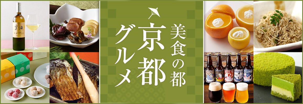 美食の都 京都グルメ