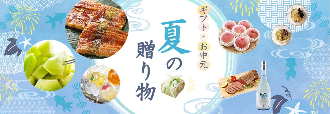 【お中元・夏ギフト特集2025】優しい甘さに癒される!お中元におすすめの人気の和菓子
