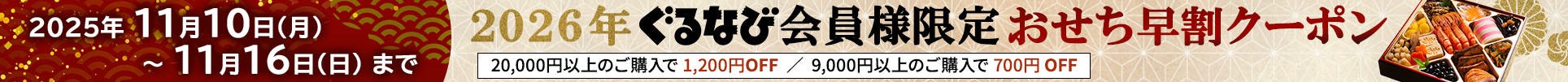 7%OFFクーポン配布キャンペーン