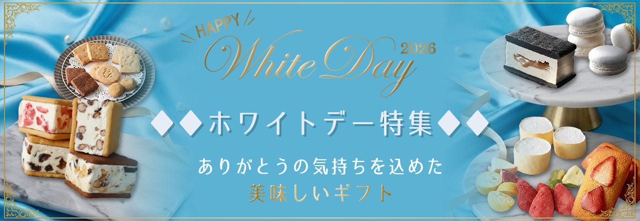 【2026年ホワイトデー特集】濃厚な味わいで大満足！ホワイトデーにぴったりのチョコレート