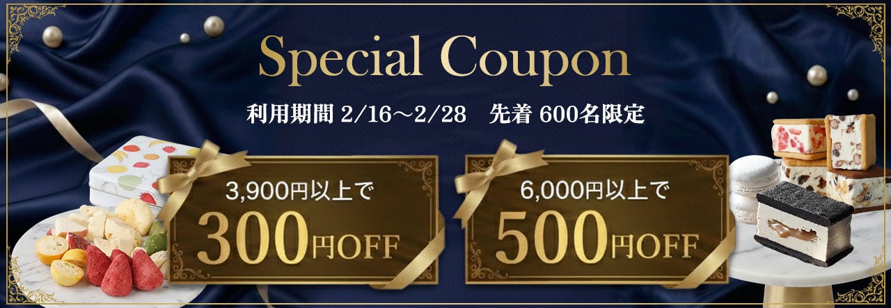 【2/16～2/28限定】ぐるすぐり会員様全員対象！冬のクーポンキャンペーン！