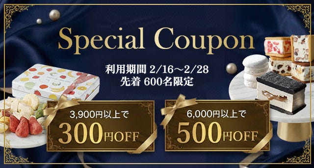 ホワイトデークーポン