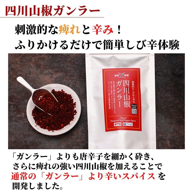 山椒ｶﾞﾝﾗｰ