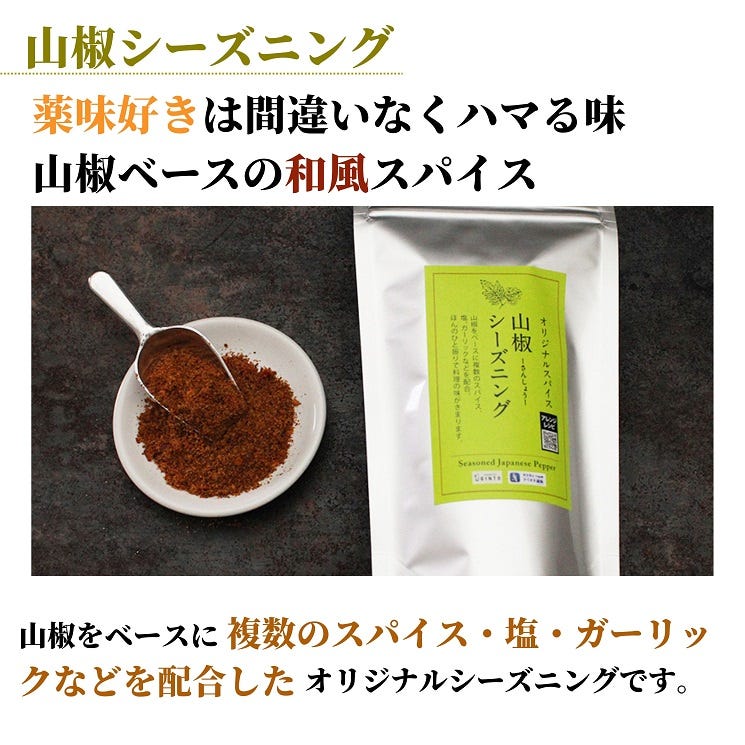 山椒ｼｰｽﾞﾆﾝｸﾞ