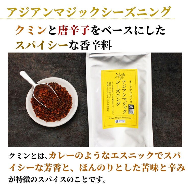 ｱｼﾞｱﾝﾏｼﾞｯｸｼｰｽﾞﾆﾝｸﾞ