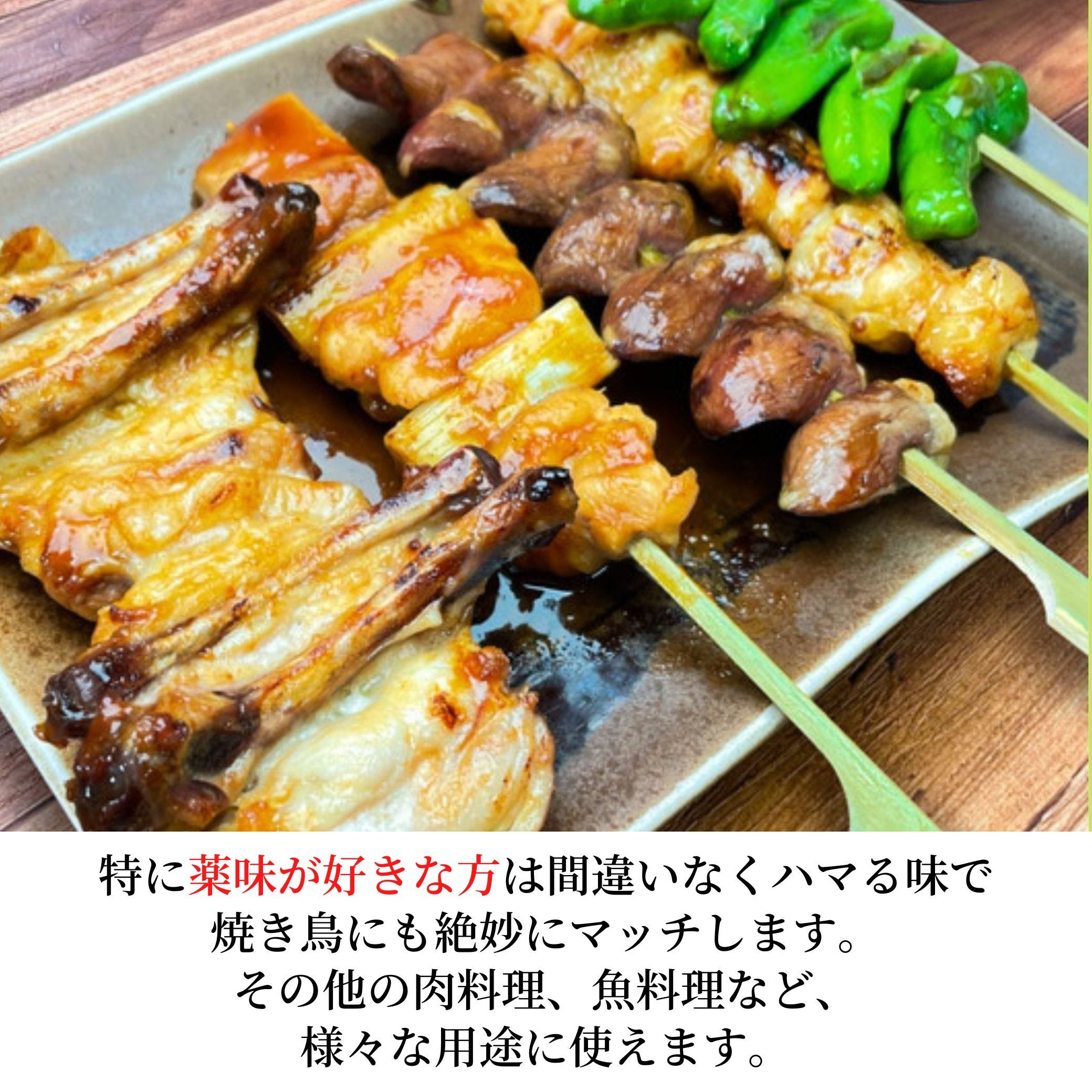 焼き鳥