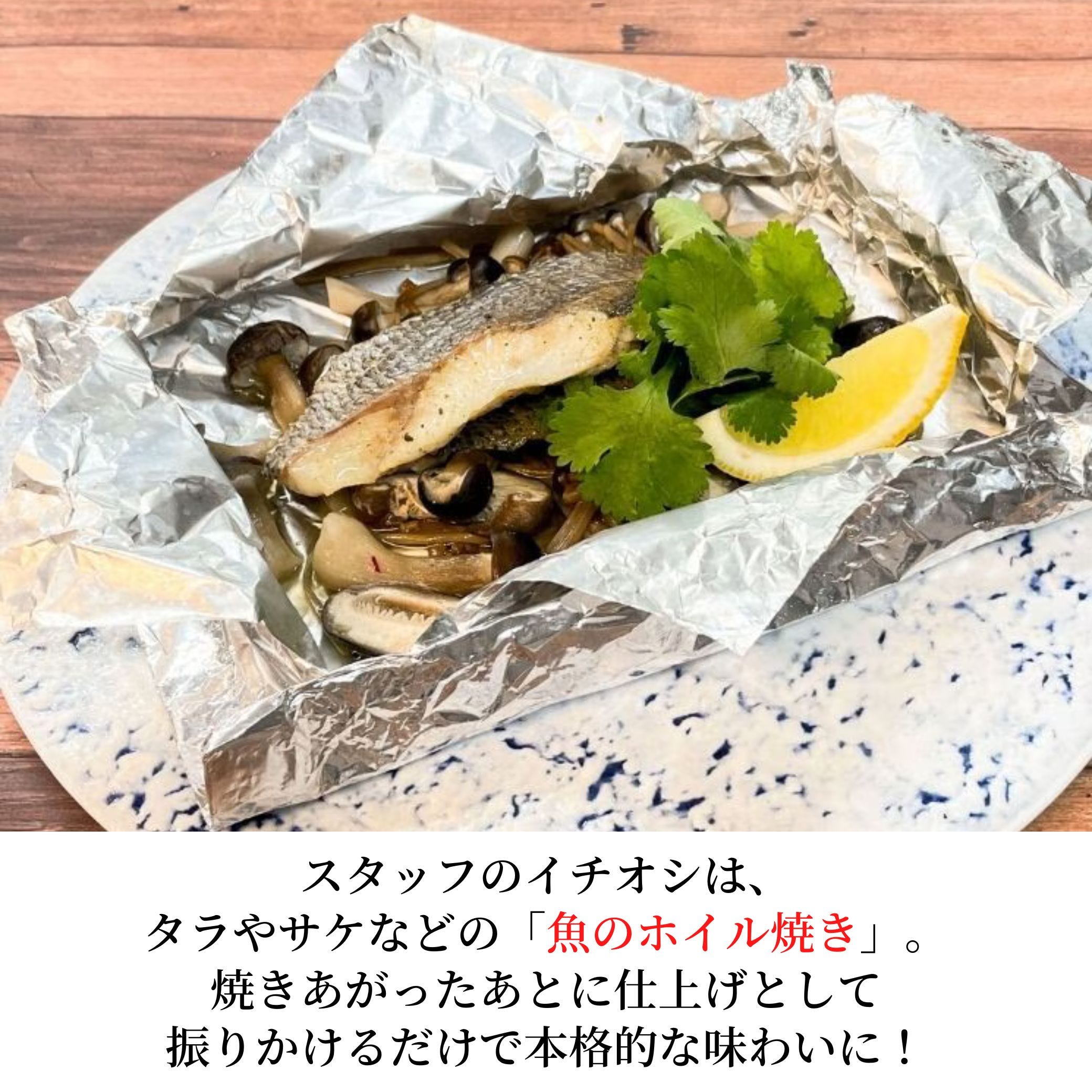 ﾎｲﾙ焼き