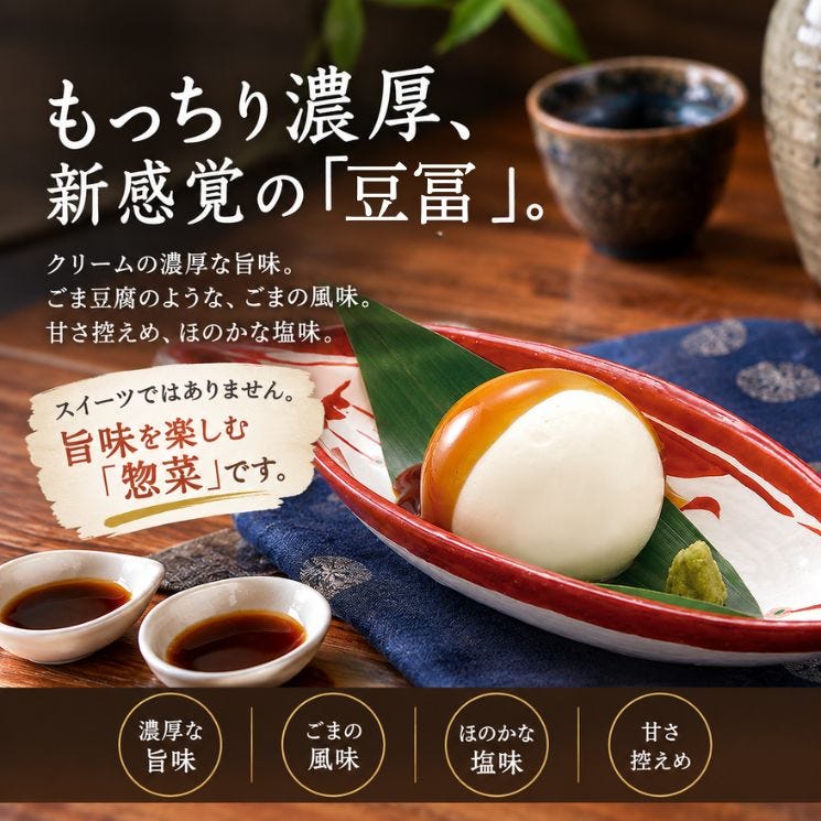 親知らず/アフガン編み専門店様 もっちりふっくら セット ホワイト 1日10個限定！【土風炉】元祖 もっちり豆冨 （80g×4個） 選べるソース