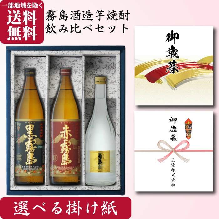 ☆赤霧島 900ml 6本入り☆1ケース☆｜食品、飲料