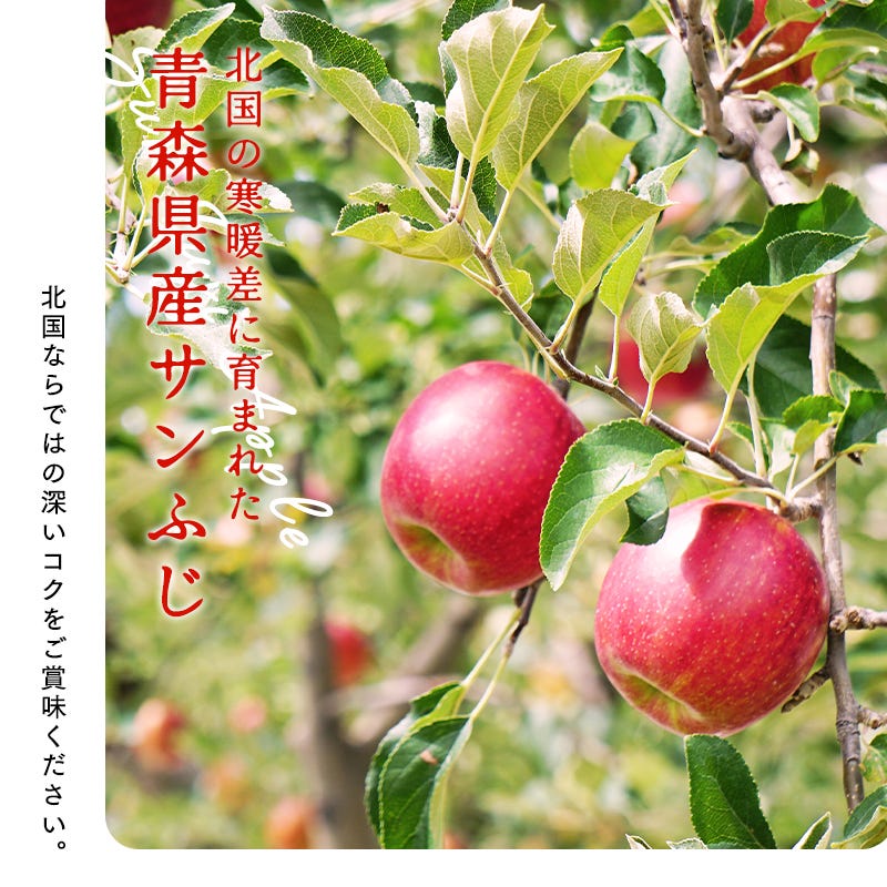 青森県産りんご