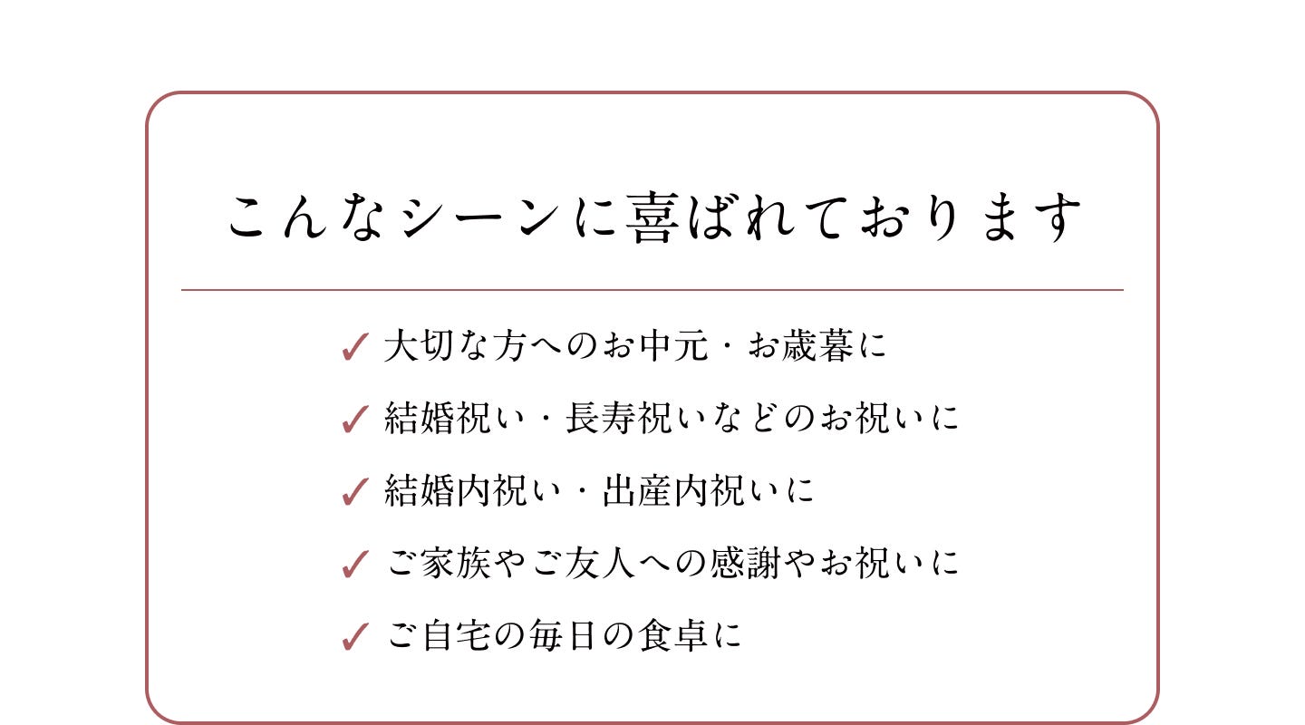 こんなシーンに喜ばれております