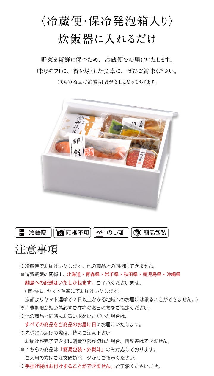 保冷発泡容器でお届け