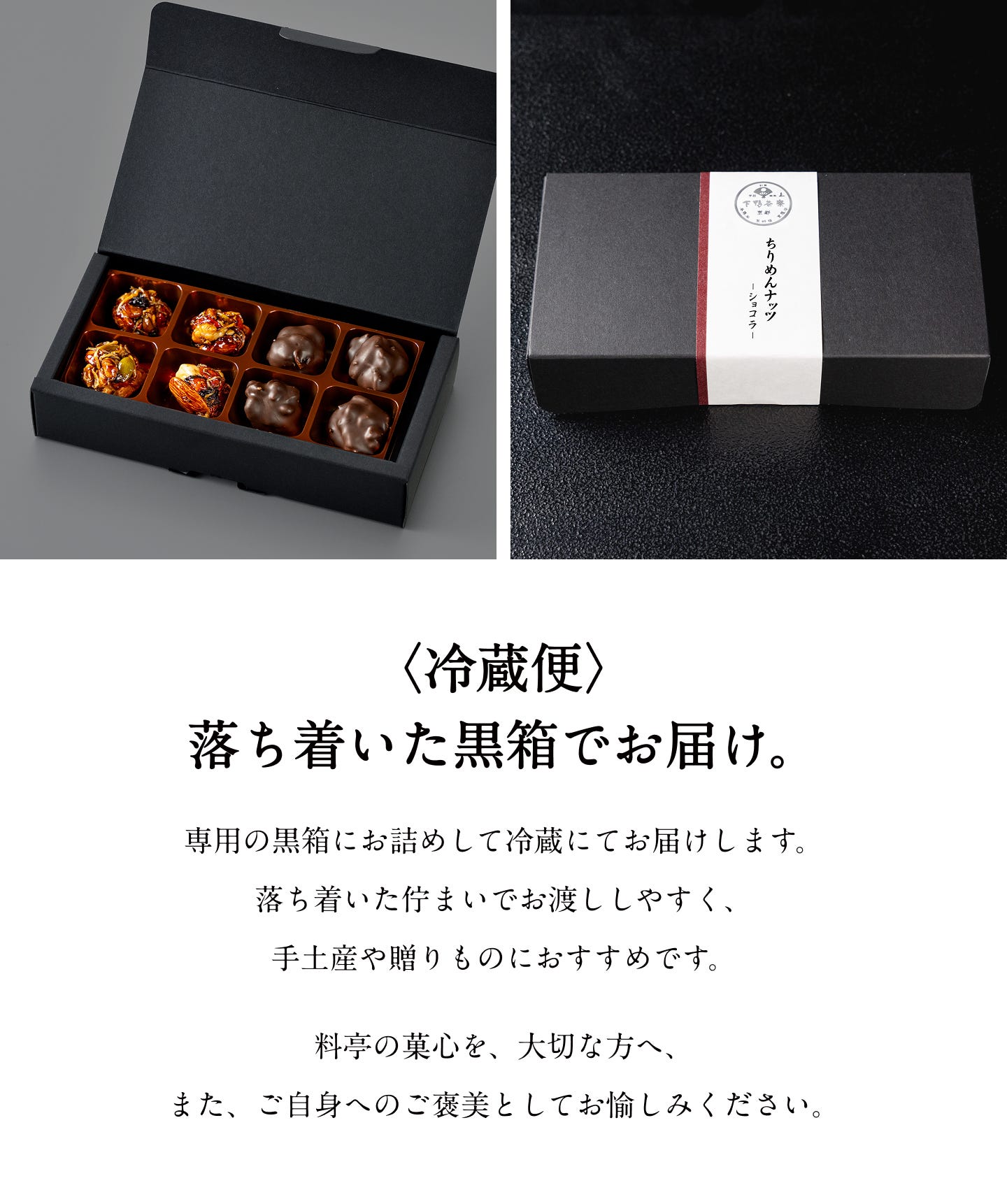 黒箱入り