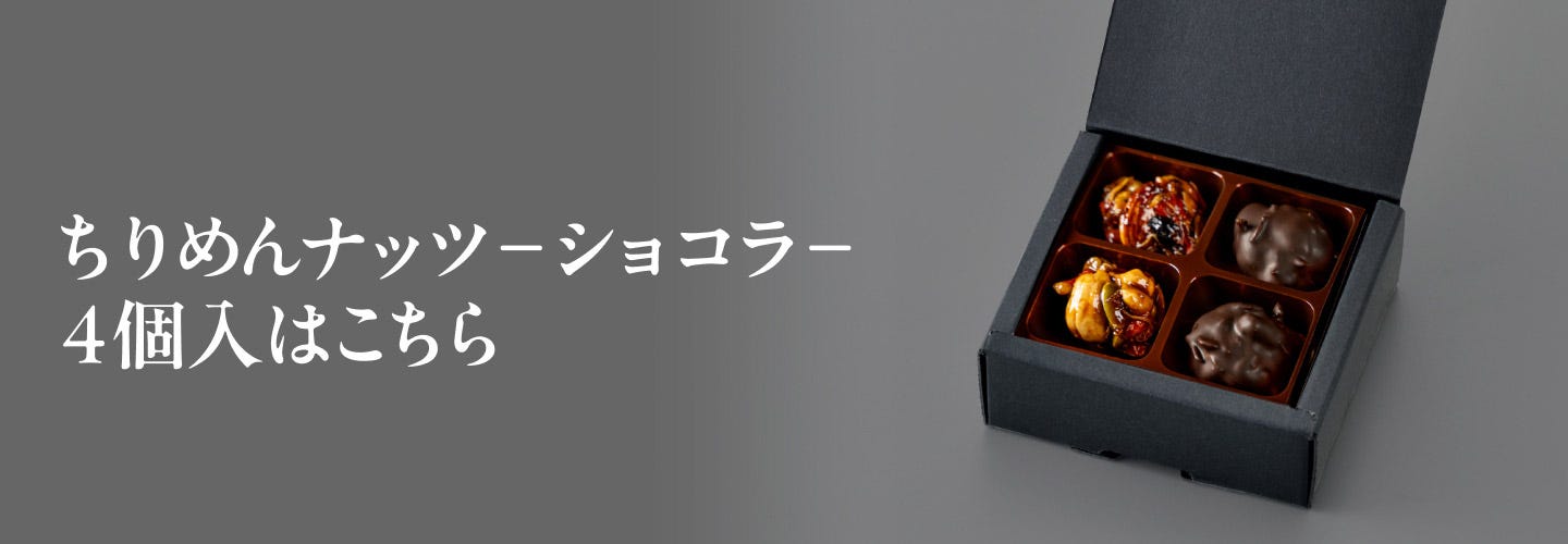 4個入りはこちら