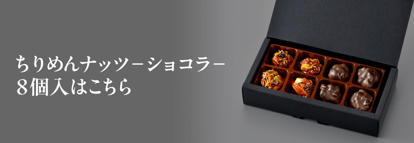 8個入りはこちら