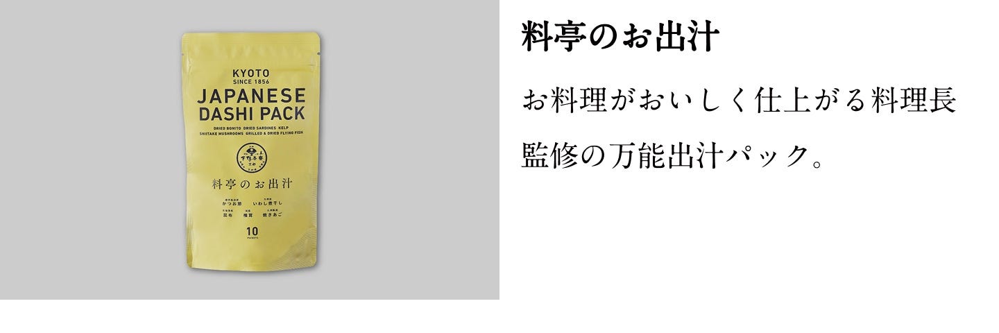 料亭のお出汁
