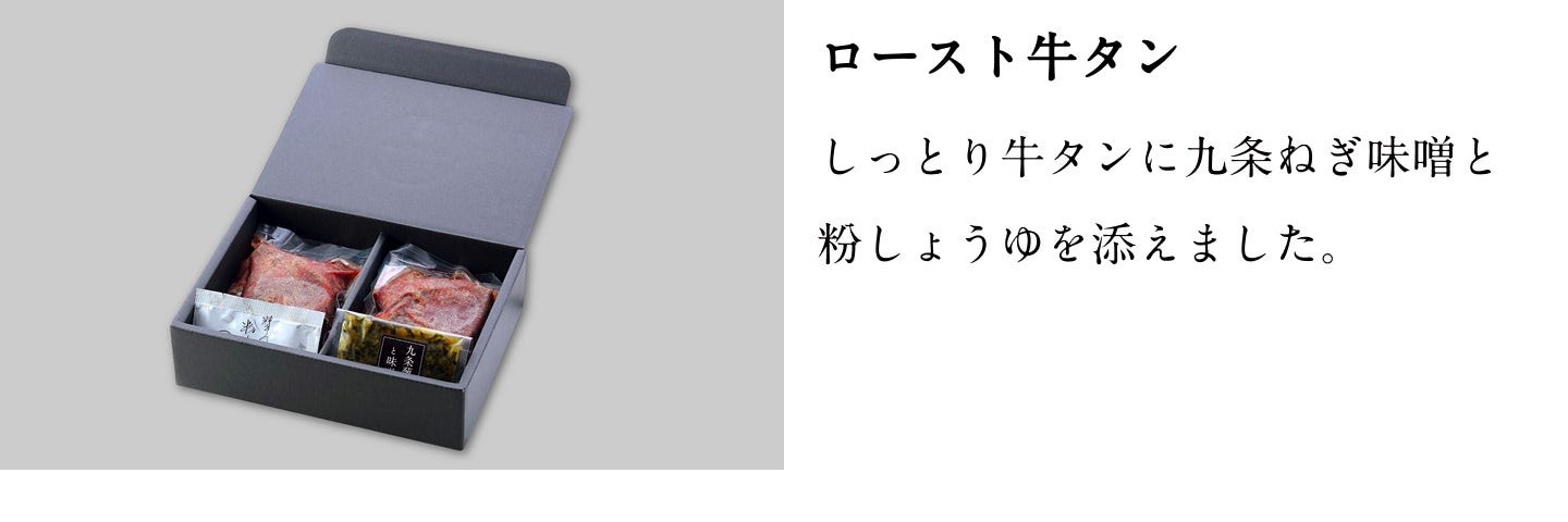 ロースト牛タン