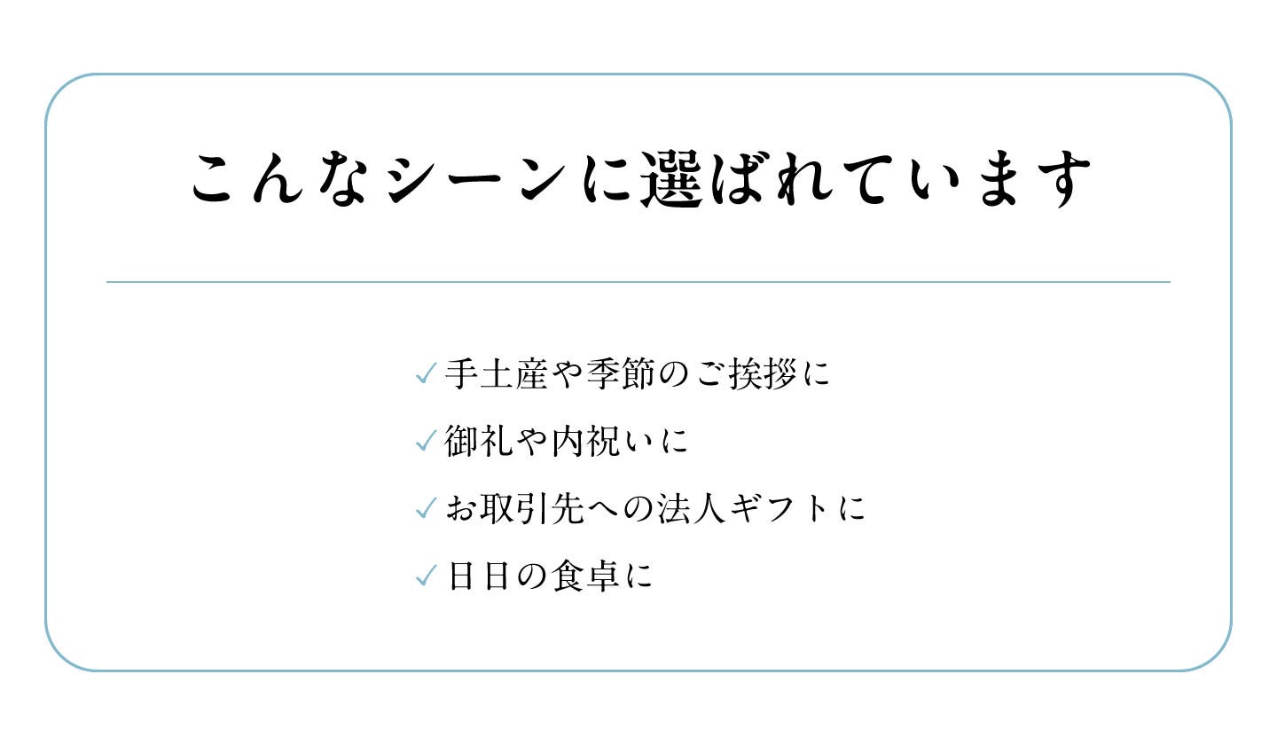 料亭のご馳走 特選 こんなシーンに選ばれています
