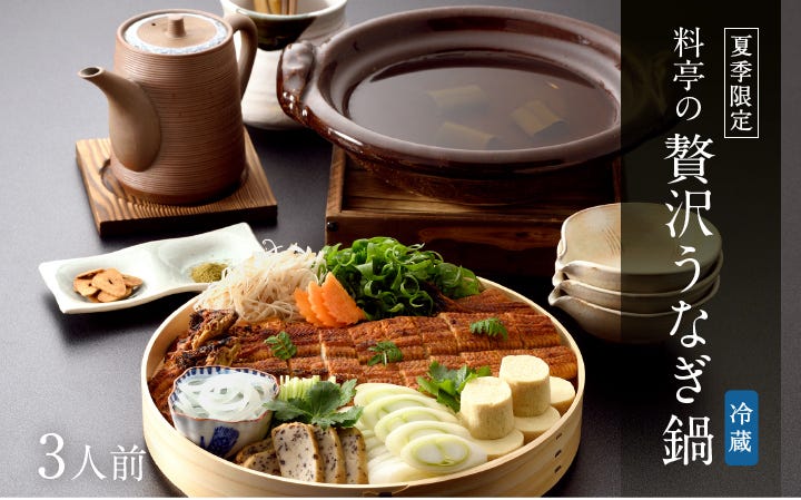 料亭の贅沢うなぎ鍋