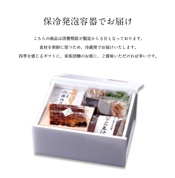 冷蔵便でお届け