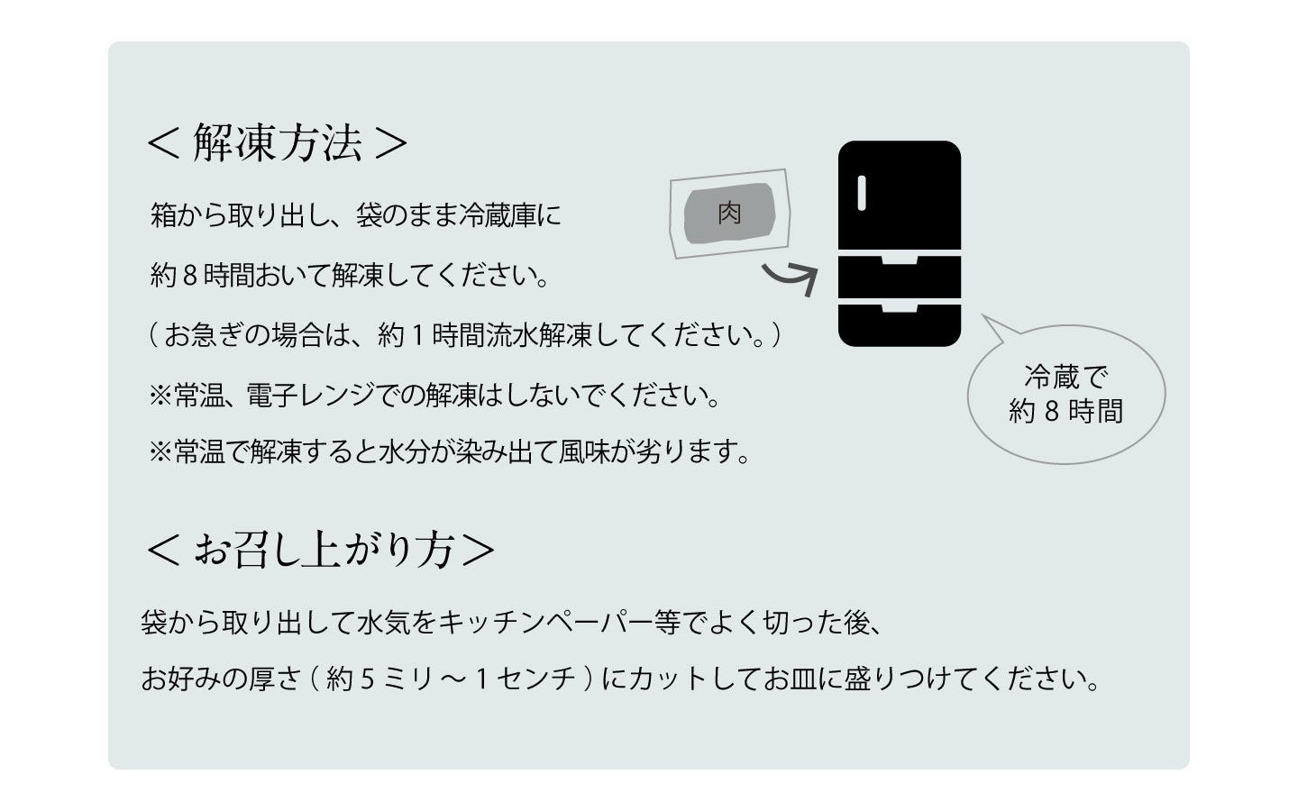 料亭のローストビーフ お召し上がり方