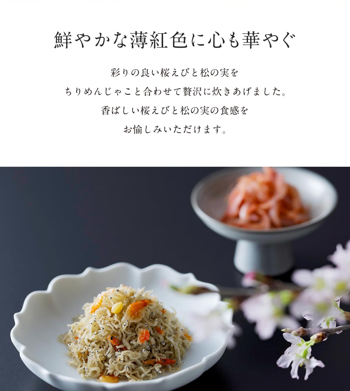 鮮やかな薄紅色に心も華やぐ