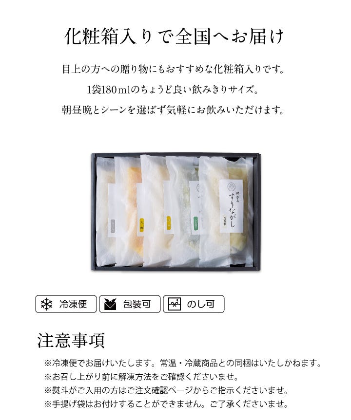 粧箱入りで全国へお届け