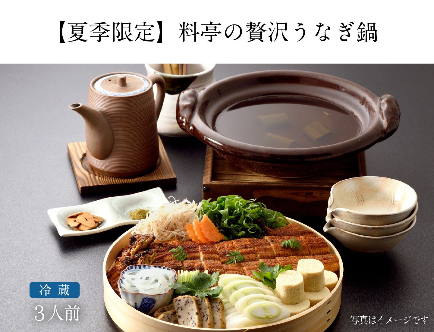 料亭の贅沢うなぎ鍋