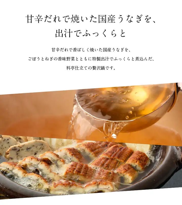 国産うなぎの旨みを存分に