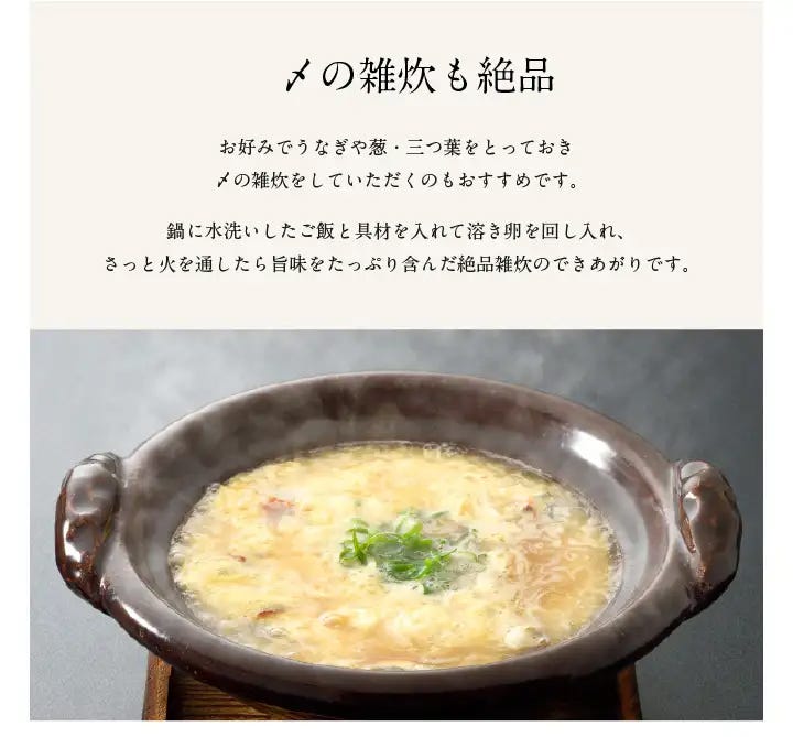 〆の雑炊