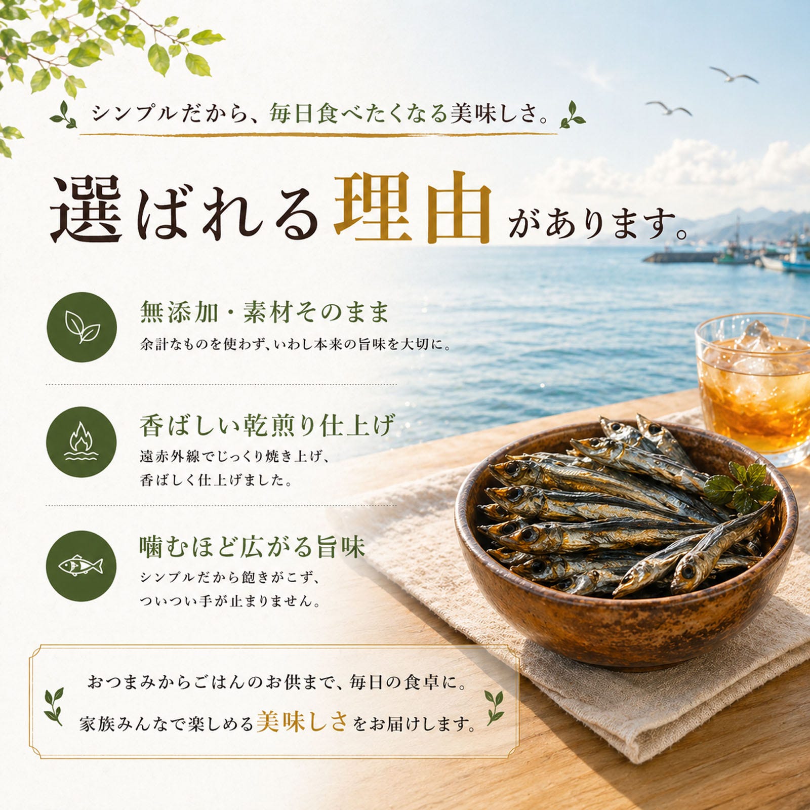 素材の味