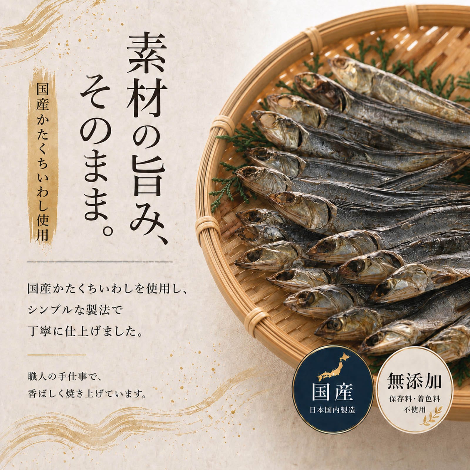 焼かずに食べられる焼きめざし