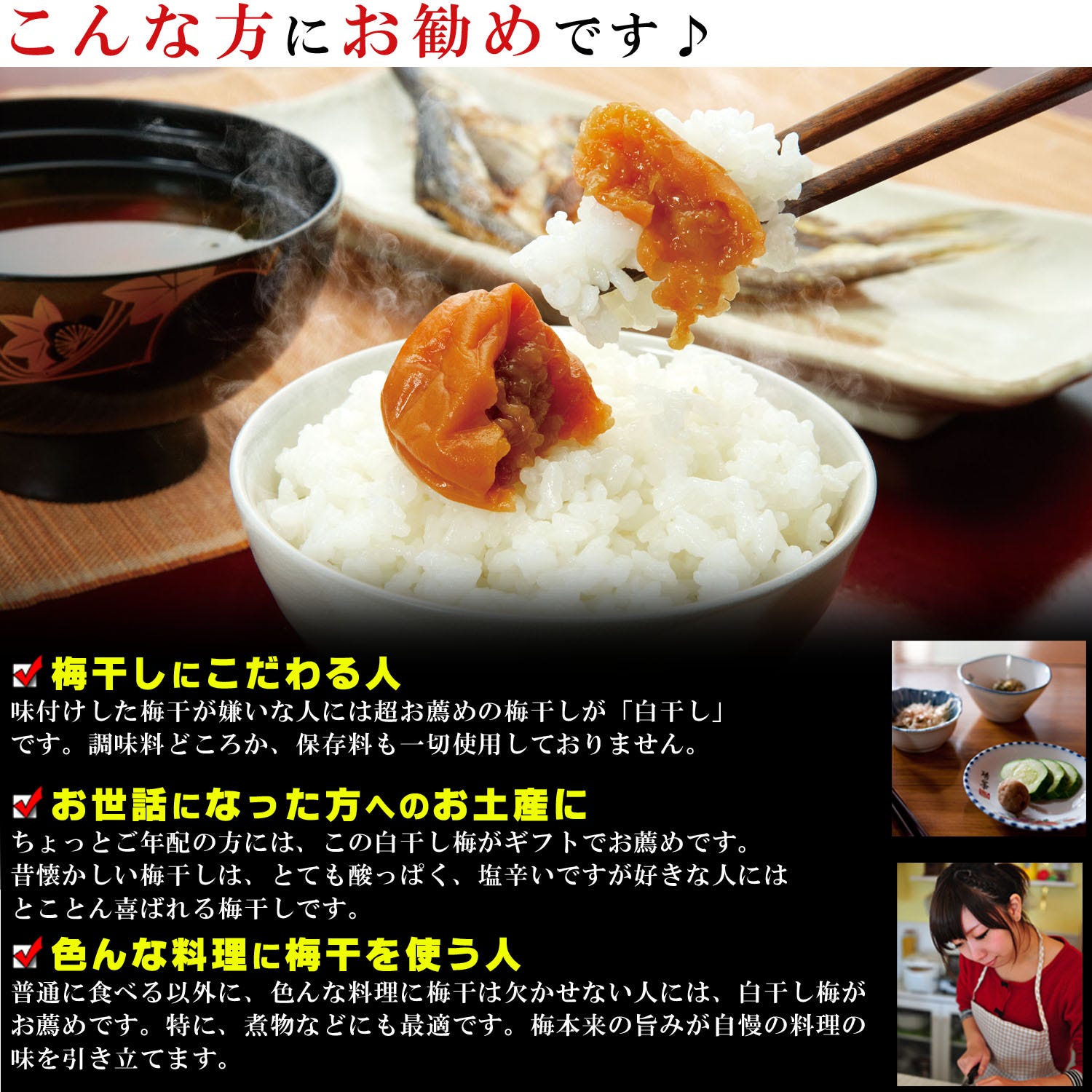 白干し梅 商品イメージ 1