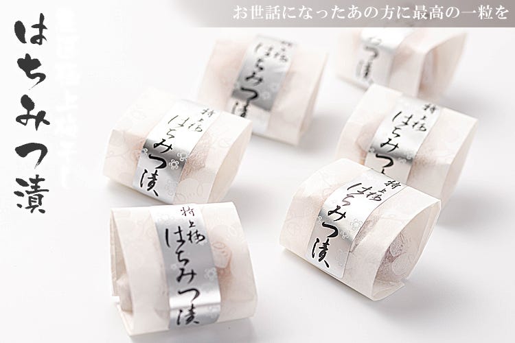 個包装されたはちみつ梅干し 12粒