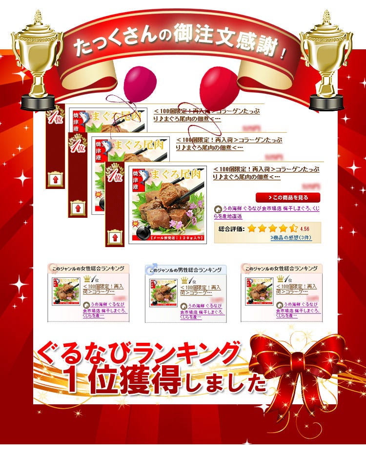 まぐろ尾肉